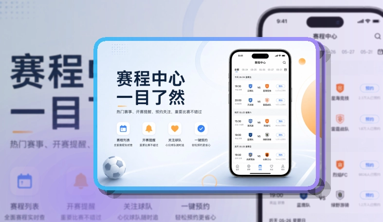 开云APP赛事服务页面